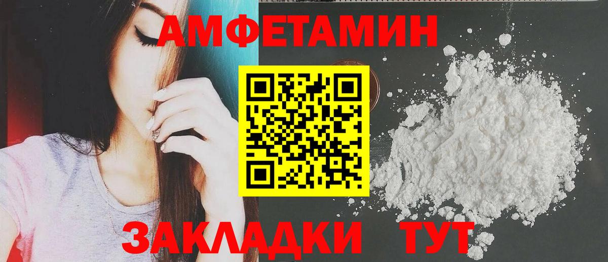 Amphetamine Premium  Вход с VPN  Amphetamine  Черногорск  Amphetamine 