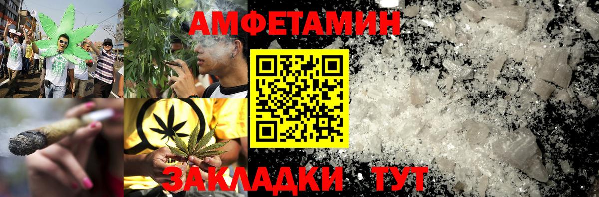 АМФЕТАМИН VHQ Черногорск