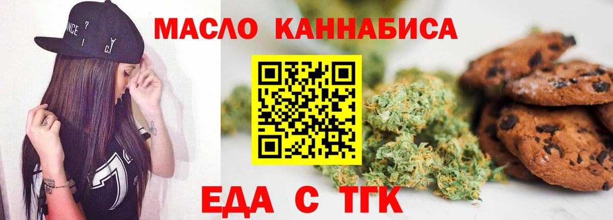 Черногорск  Еда ТГК конопля  Вход с VPN 