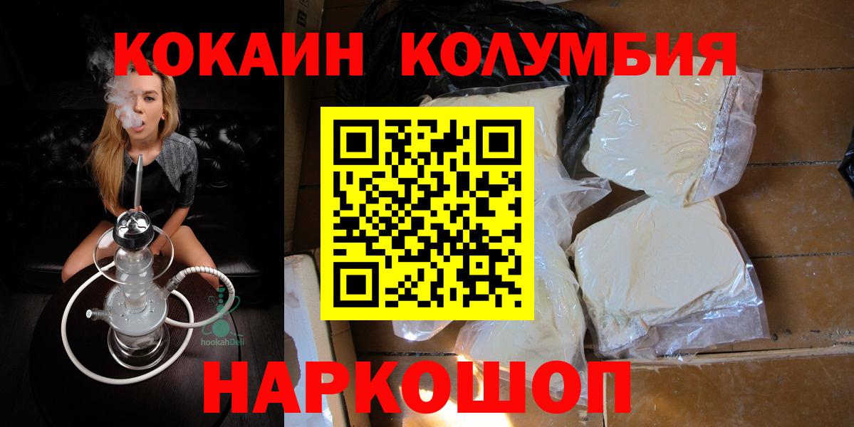 КОКАИН FishScale Черногорск