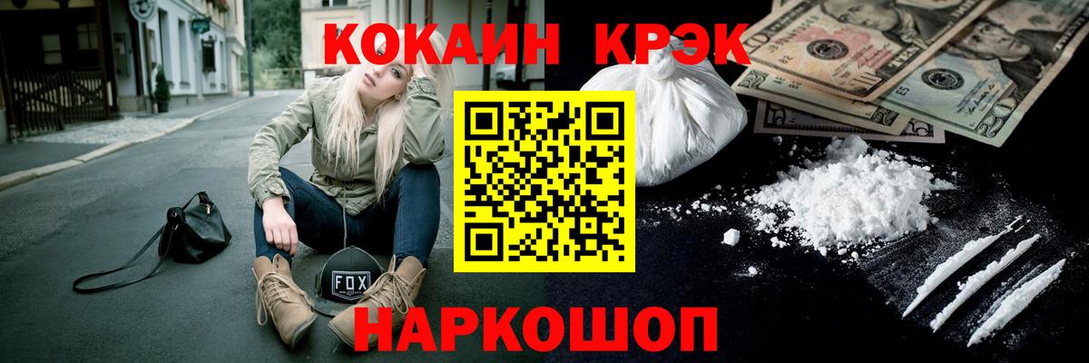Cocaine  Вход с VPN  Черногорск  COCAIN Fish Scale 