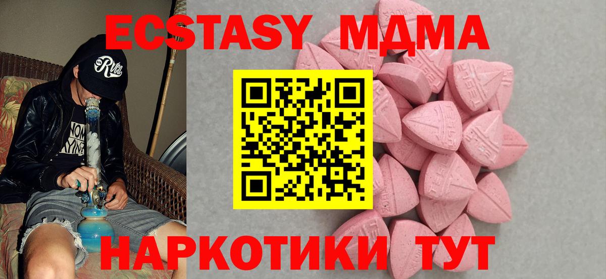 Экстази Дубай  ЭКСТАЗИ круглые  наркошоп  ЭКСТАЗИ  Вход с VPN  Черногорск 