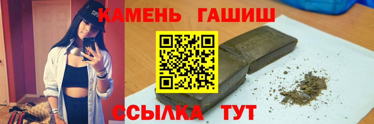 Гашиш гашик Черногорск