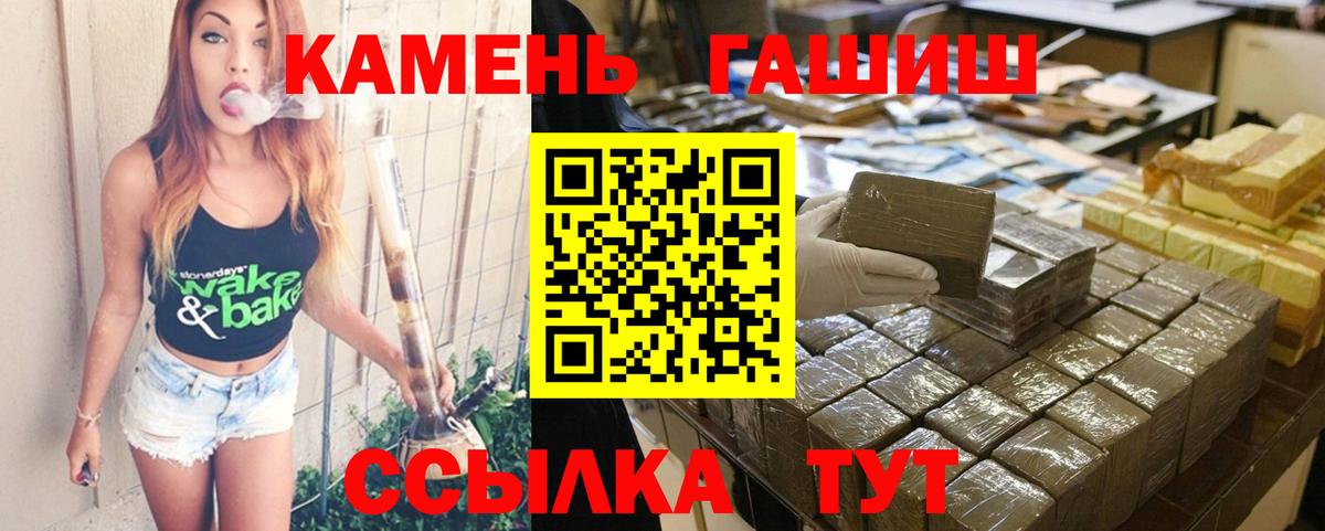 ГАШИШ Ice-O-Lator  Гашиш гарик  Черногорск  Вход с VPN 