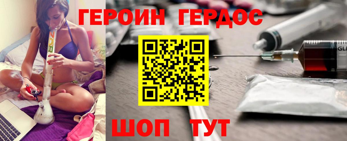 Героин белый Черногорск