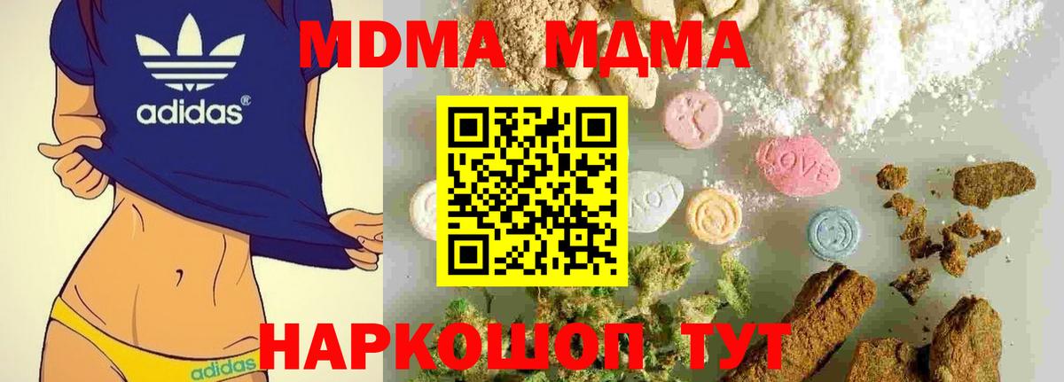 МДМА crystal  MDMA crystal  Вход с VPN  МДМА  Черногорск 