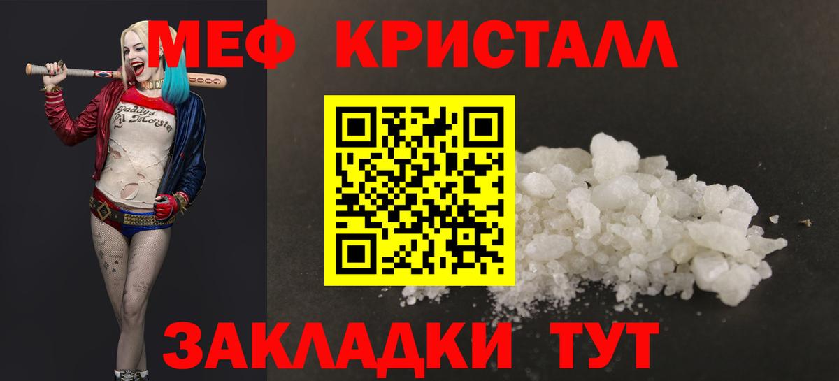 Черногорск  Меф мука  МЯУ-МЯУ мука  кракен как зайти  Вход с VPN  МЯУ-МЯУ 