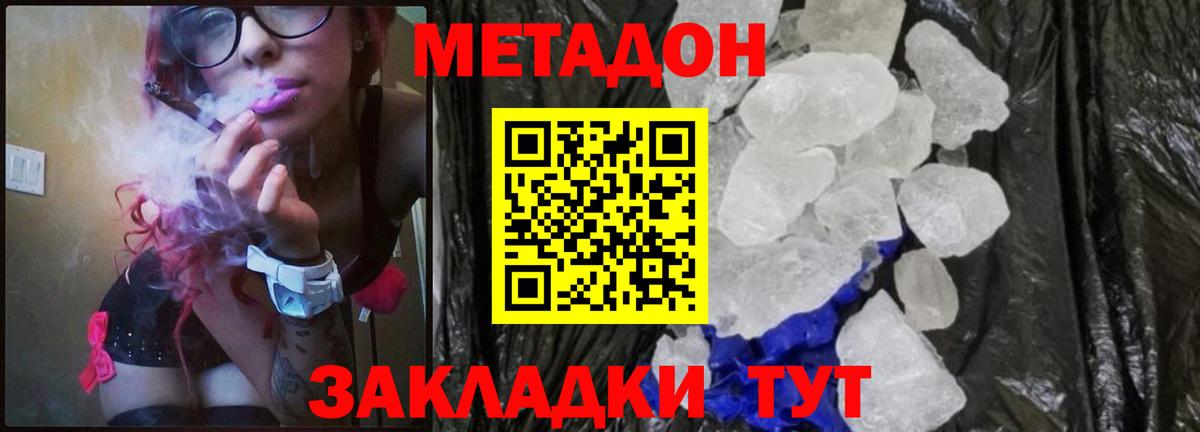 Метадон мёд  KRAKEN зеркало  МЕТАДОН белоснежный  Черногорск  Вход с VPN 