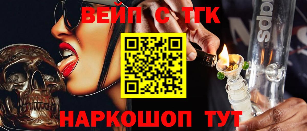 ТГК THC oil Черногорск