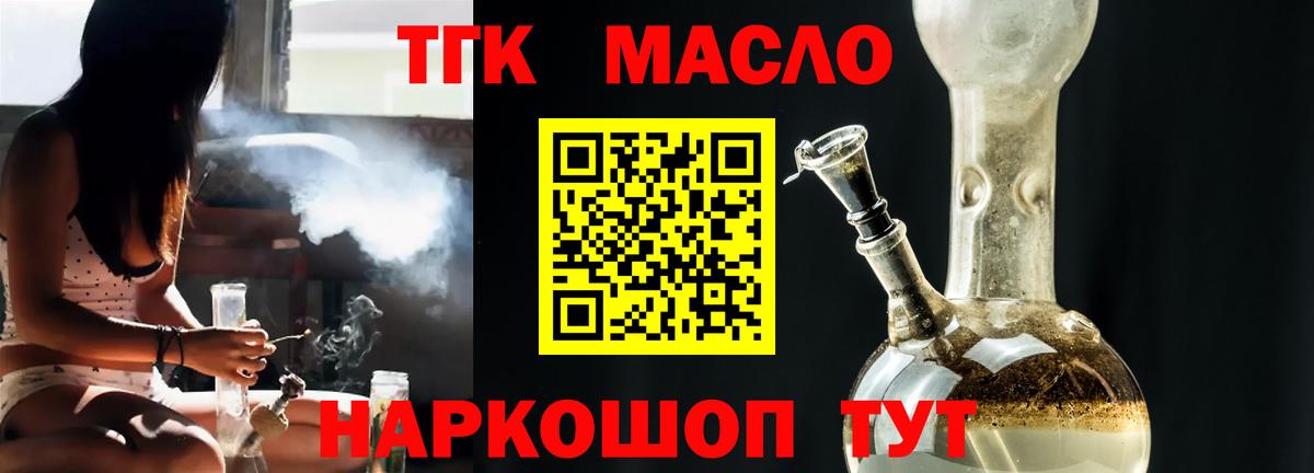 Черногорск  ТГК вейп с тгк  Вход с VPN 